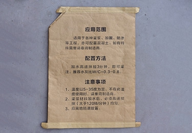 北京纸塑复合袋